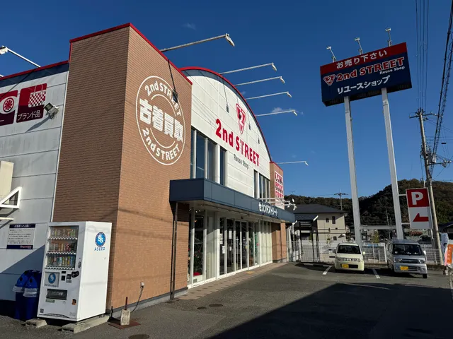 2nd STREET Himeji Tohori