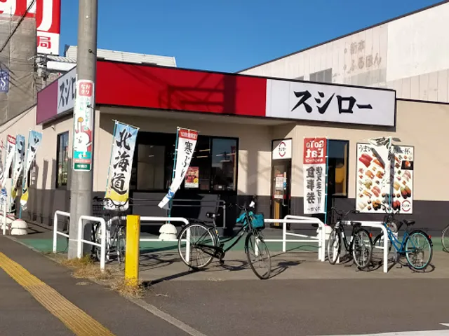 Sushiro Gifu Ichihashi Store