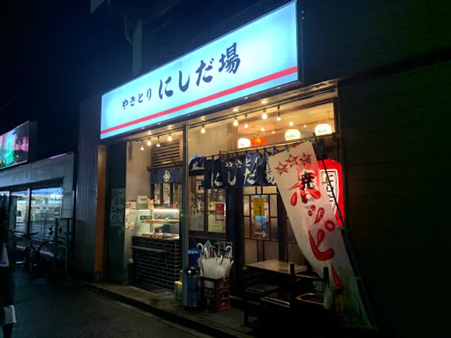 Nishidaba Wakaba ten