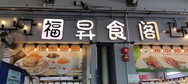 Food Paradise (昇富食阁）