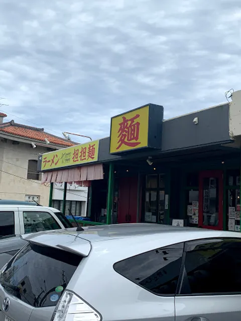 Okagesama Seimensyokudo