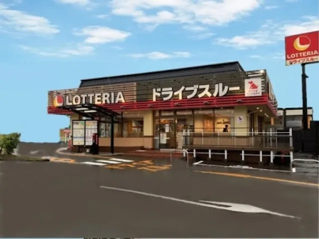 Lotteria Kannami