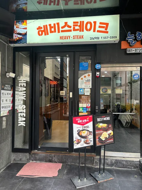 Heavy Steak Gangnam