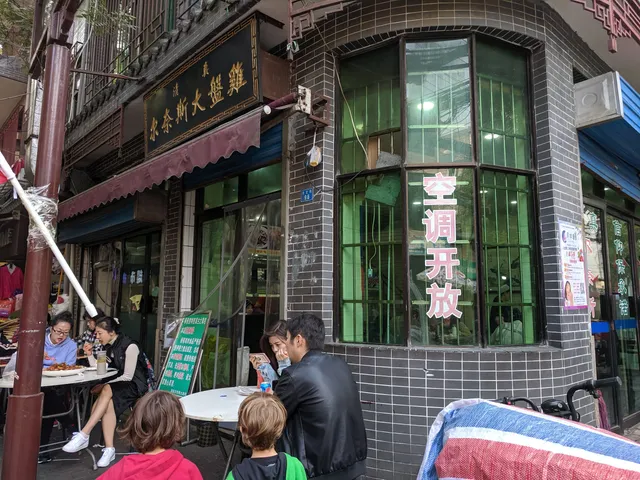 Ernaisi Saute Spicy Chicken