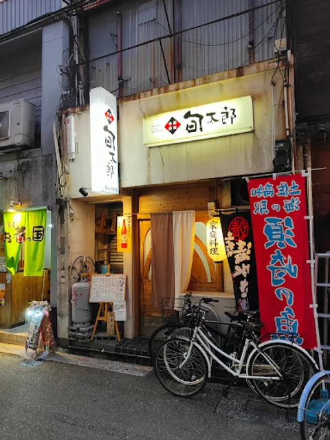 旬太郎 追手筋店