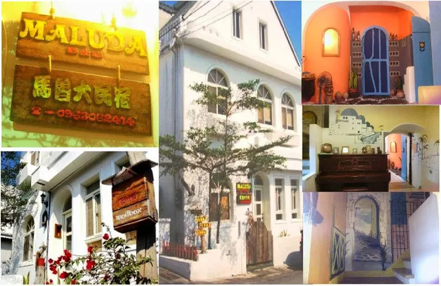 馬魯大民宿／住宿