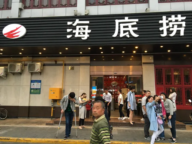 海底捞火锅雁塔店