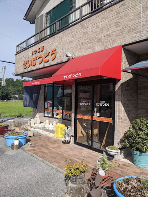 パン工房 せいげつどう