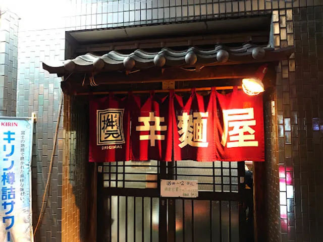 Masumoto Matsuyamaten