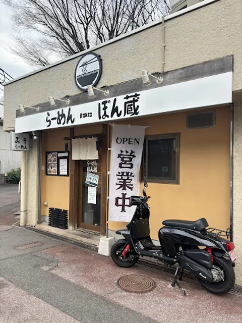 らーめん ぼん蔵