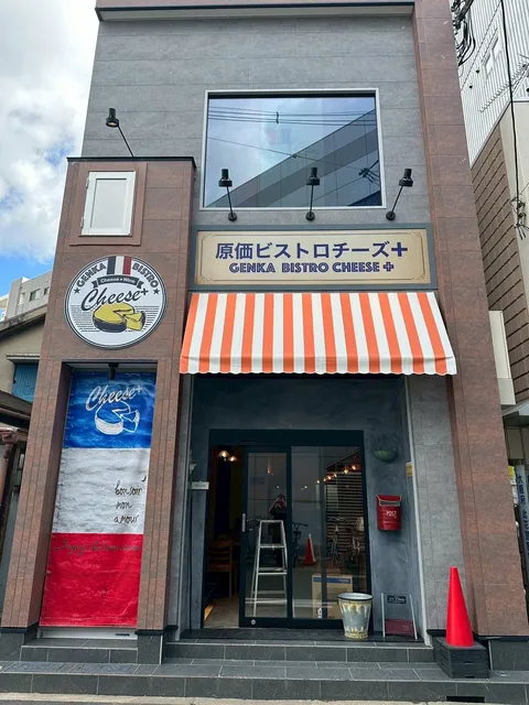 原価ビストロチーズプラス 西九条店