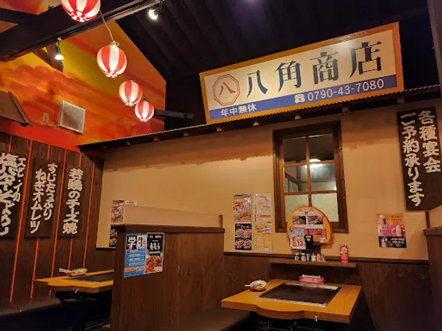 Umaimonyokocho Kasaiten