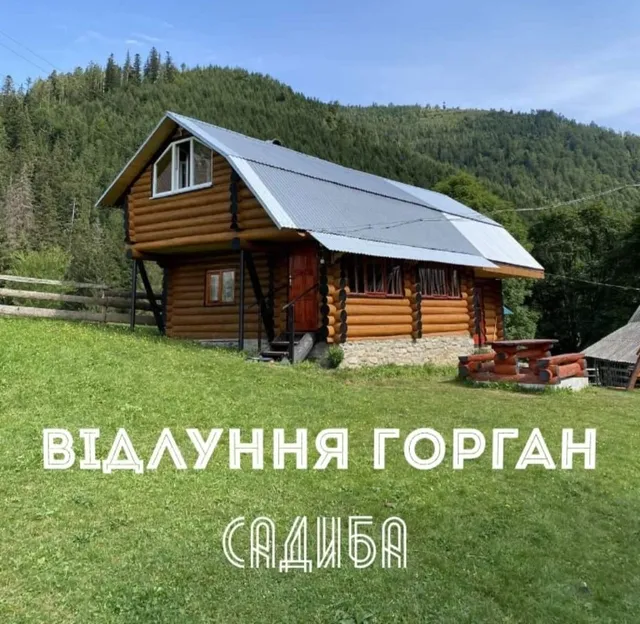 Садиба «ВІДЛУННЯ ГОРГАН»