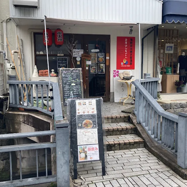 金澤アンモナイト