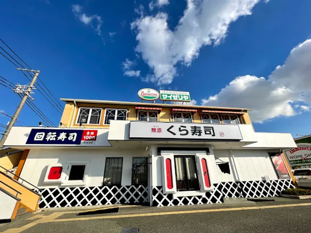 Kura Sushi Amagasaki-shimosakabe