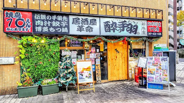 Izakaya Revolution Yotteba Funabashi