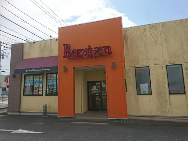 バーミヤン 厚木岡田店