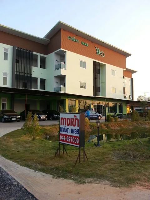 โรงแรมมาณิดา เพลส (Manida place hotel)