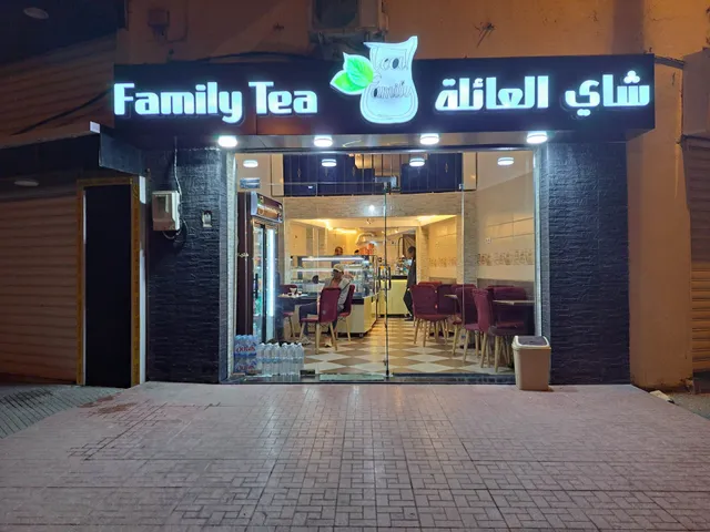 Family Tea - شاي العائلة