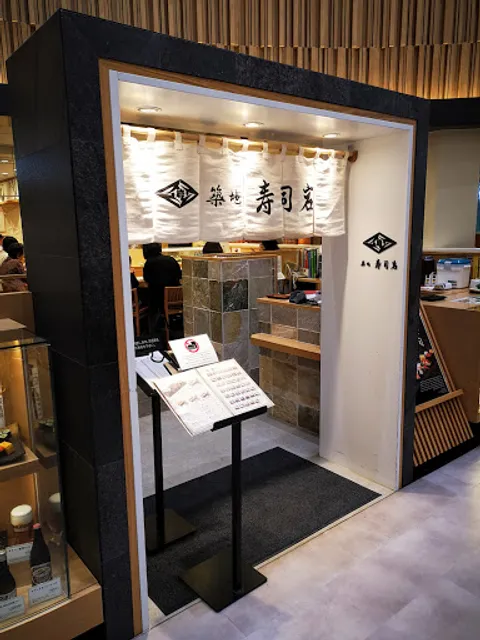 Tsukiji Sushiiwa Narita Airport