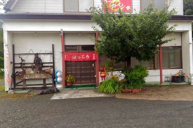 途の駅ほっこう