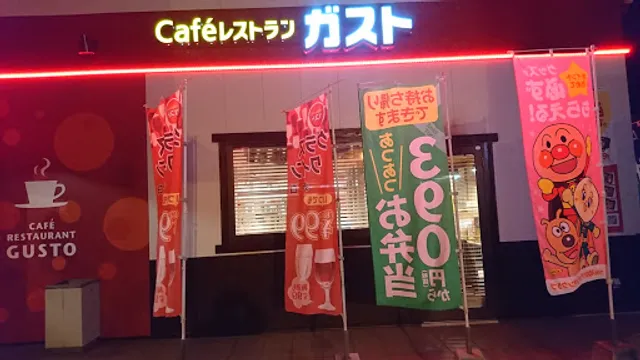 ガスト 徳島佐古店