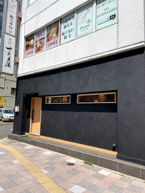 Kinshicho Yakiniku Saishoku Kenbi