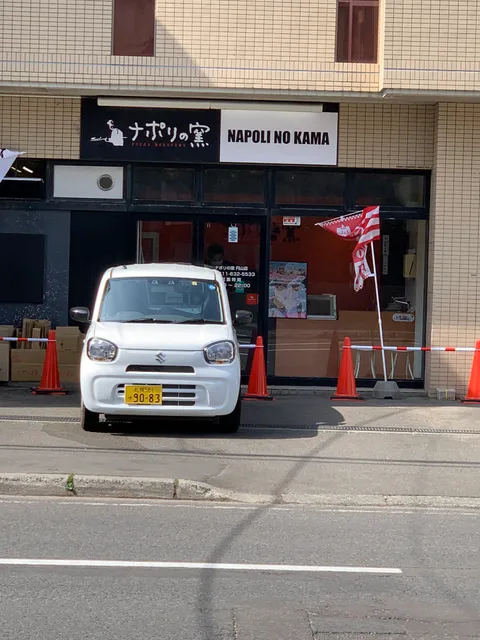 Naporinokama Maruyamaten