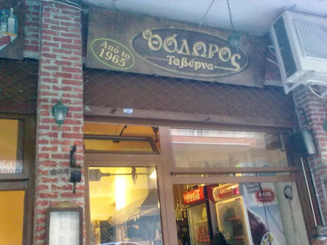 Taverna "O Thodoros"