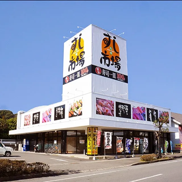 Kyushusushiichiba Ijuinten