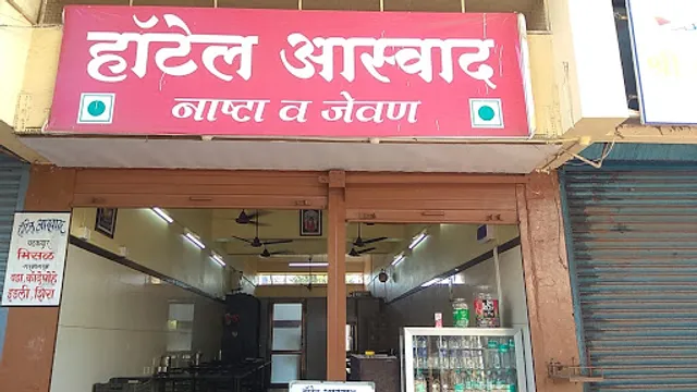 Hotel Aaswad Pure Veg