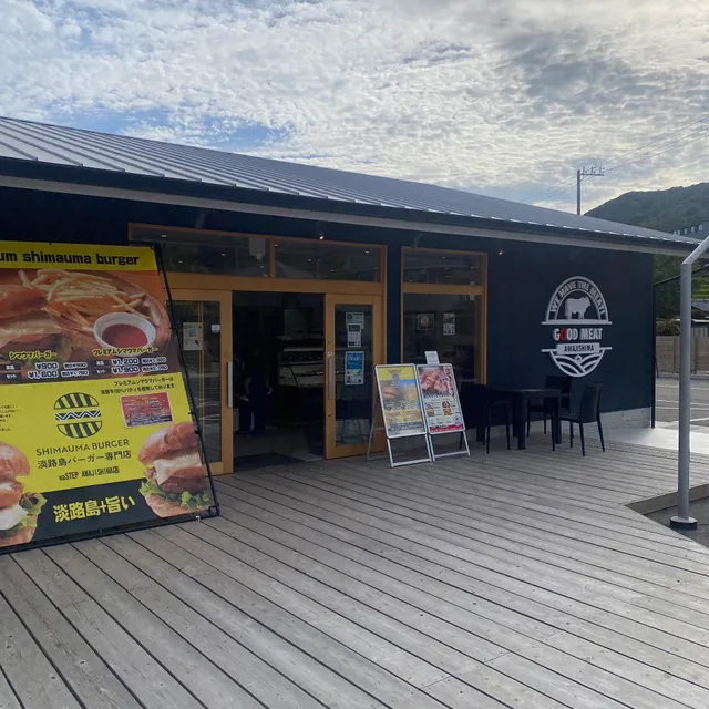 淡路島バーガー専門店 SHIMAUMA BURGERwa step店