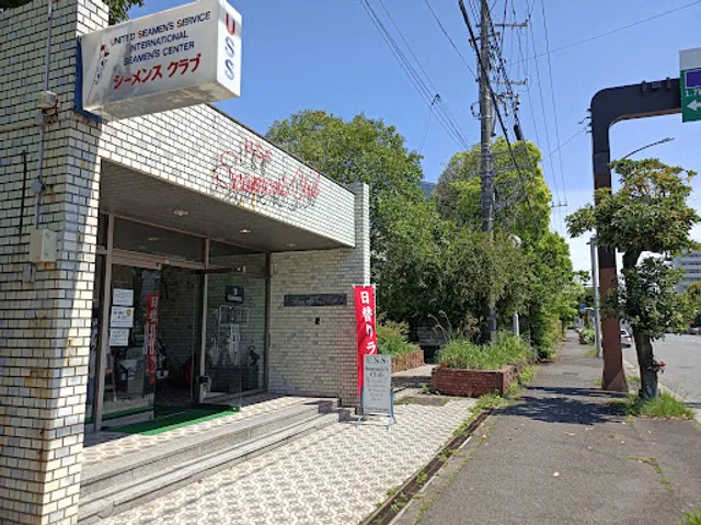 USS International Seamen's Club