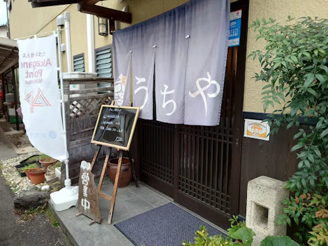 Uchiya