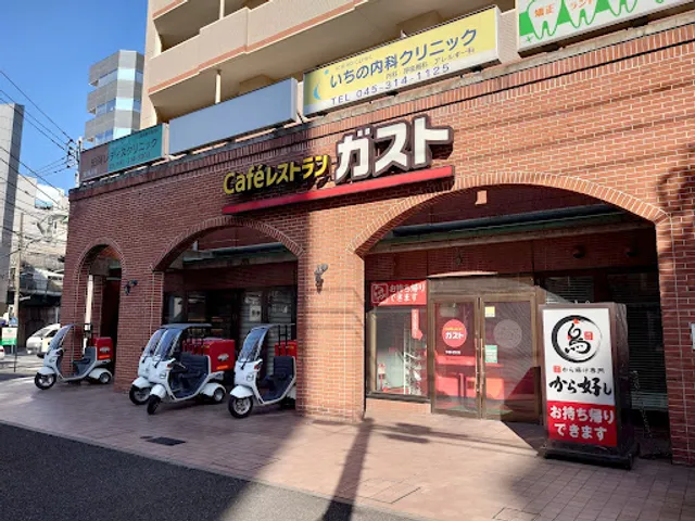 ガスト 横浜平沼店