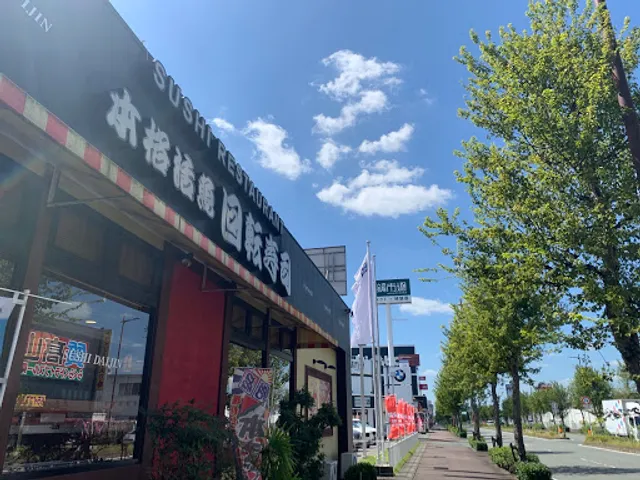 Sushidaijin Kurume Kamitsu