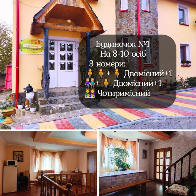 Sadyba "U Yaslyhana"