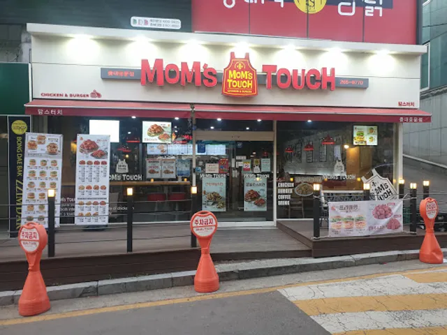 맘스터치 충대중문점