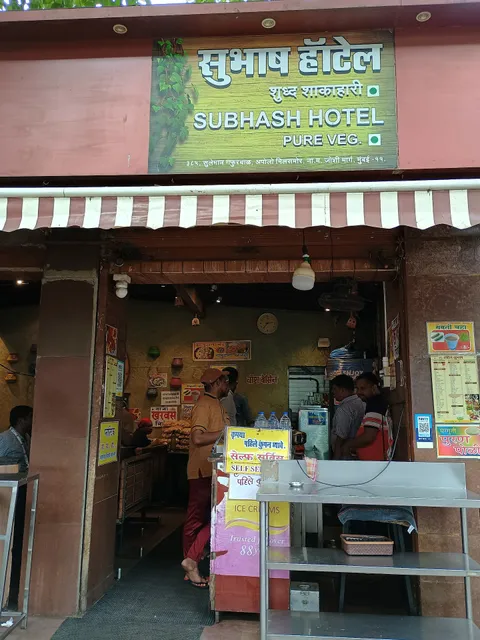 Subhash Arogya Bhuvan