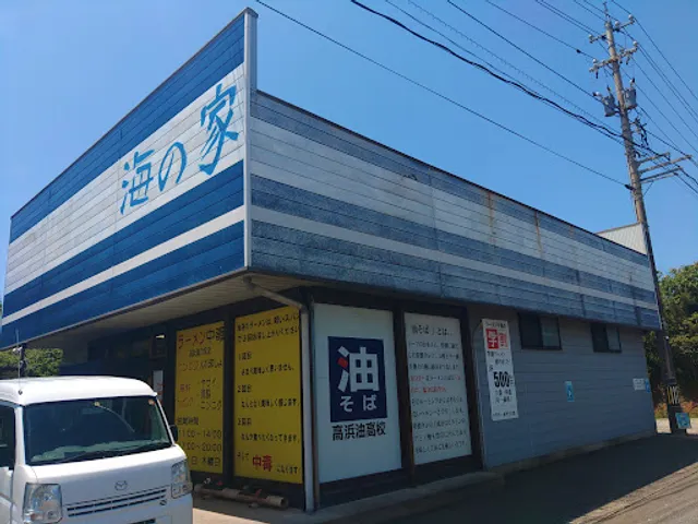 Ramen Futoru Takahama