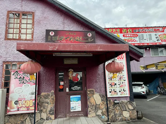 趙家西安刀削麺 津島店