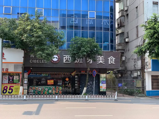 Qianbeila Spain Food