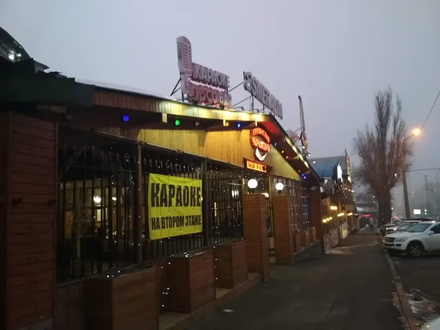 Esmiralda Restaurant