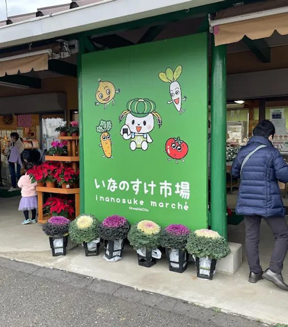 Motsuni Specialty Shop Wanya