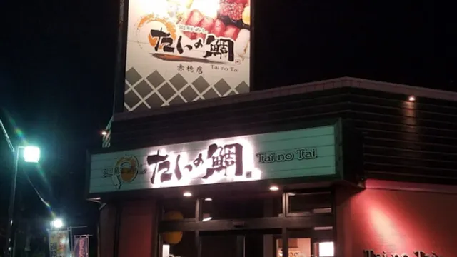 Kaisenzushitainotai Akoten