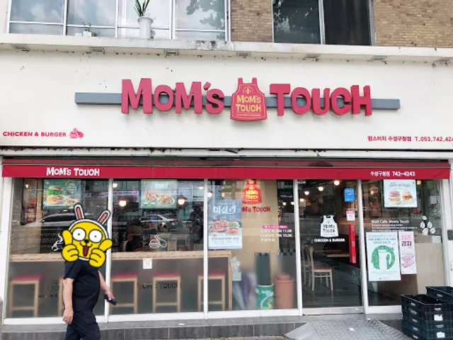 맘스터치 수성구청점