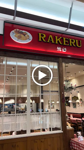 Rakeru Ionmoruhamamatsuichinoten