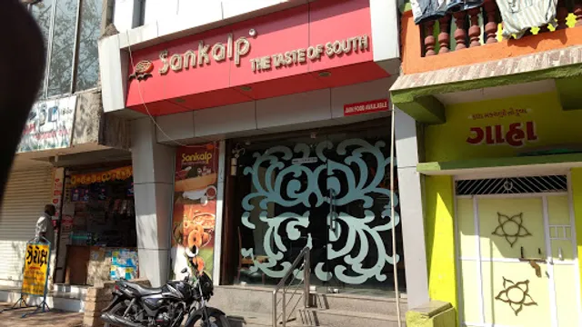Sankalp Restaurant