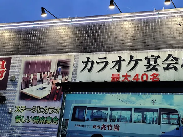 Kyochikuen Miyakonojokawahigashiten