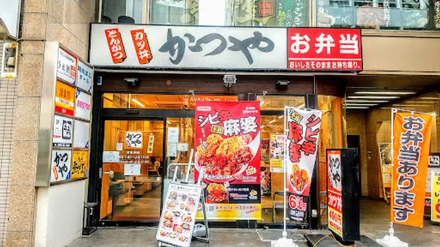 Katsuya Fujisawa South Exit Store